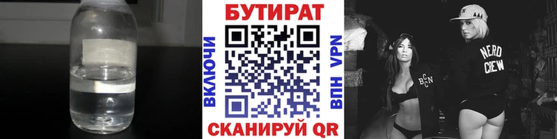 БУТИРАТ жидкий экстази  Устюжна 