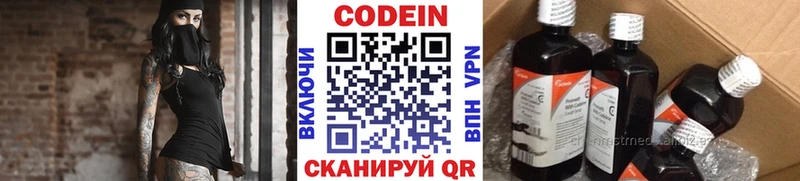 Кодеин Purple Drank  где продают наркотики  Устюжна 