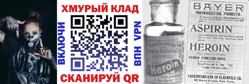 где купить наркотик  Устюжна  kraken ссылки  Героин Heroin 