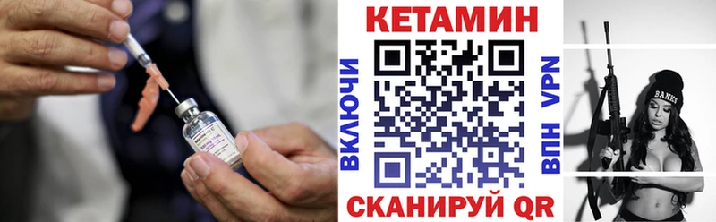 блэк спрут вход  Устюжна  КЕТАМИН VHQ 