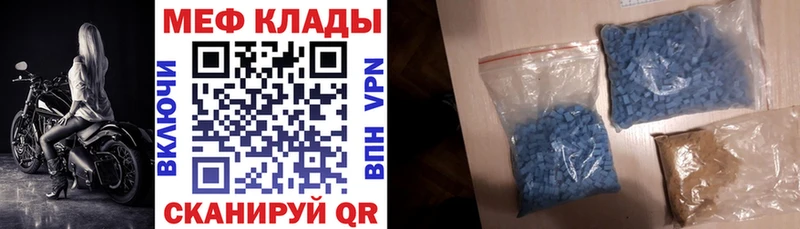 Мефедрон кристаллы  купить  цена  Устюжна 
