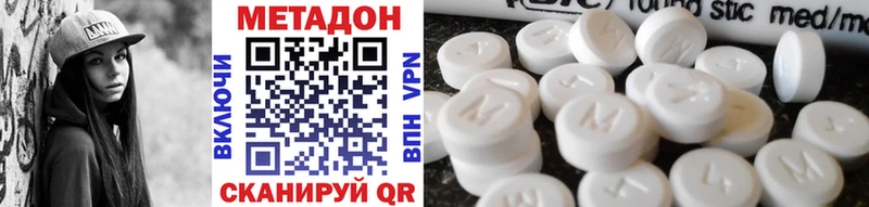 МЕТАДОН кристалл  Устюжна 